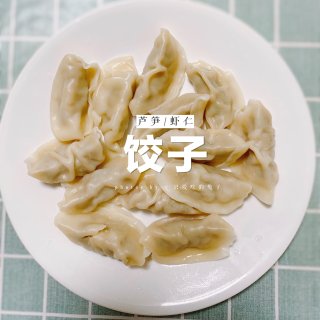 【味全水饺王🥟芦笋鲜虾味】皮薄馅多，鲜美...