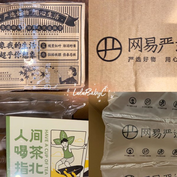 晒货图片