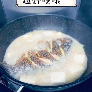 跟着大家学做菜：豆腐鱼汤...