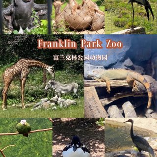 富兰克林公园动物园｜Franklin P...