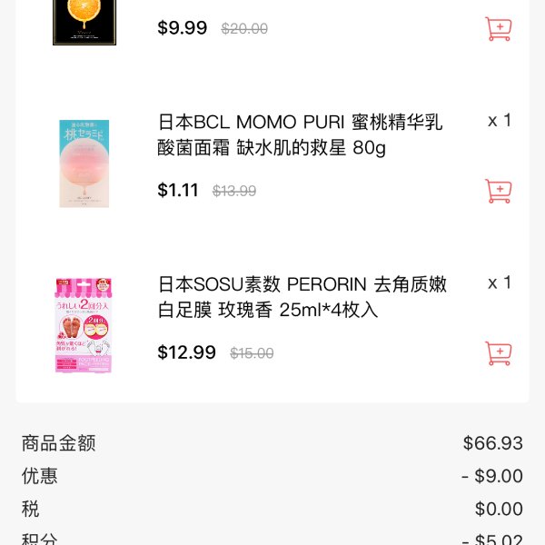晒货图片