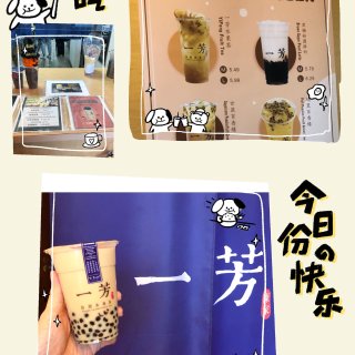 一芳台湾水果茶 | Yifang Taiwan Fruit Tea