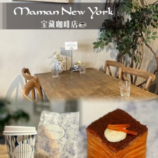 纽约｜Maman｜网红小众咖啡面包店☕️...