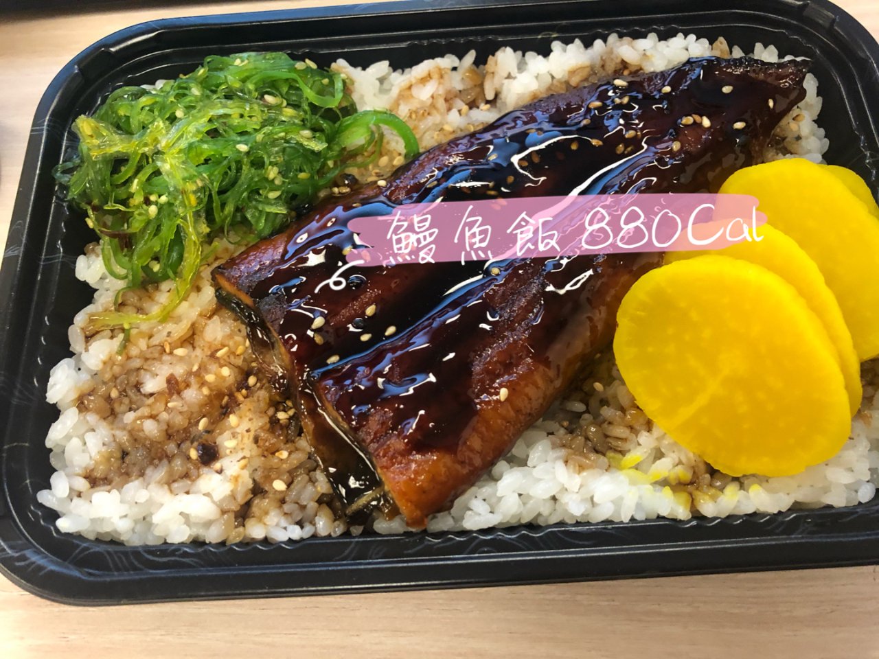 一周減脂餐 4️⃣ 日式鰻魚飯...