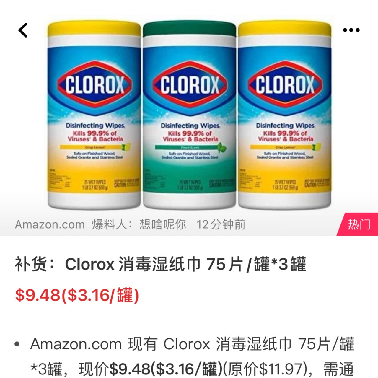 Clorox补货