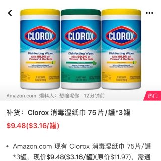 Clorox补货