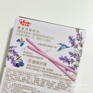 百醇Pejoy｜花果系列 · 薰衣草蓝莓...