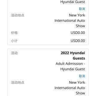 Hyundai 车展