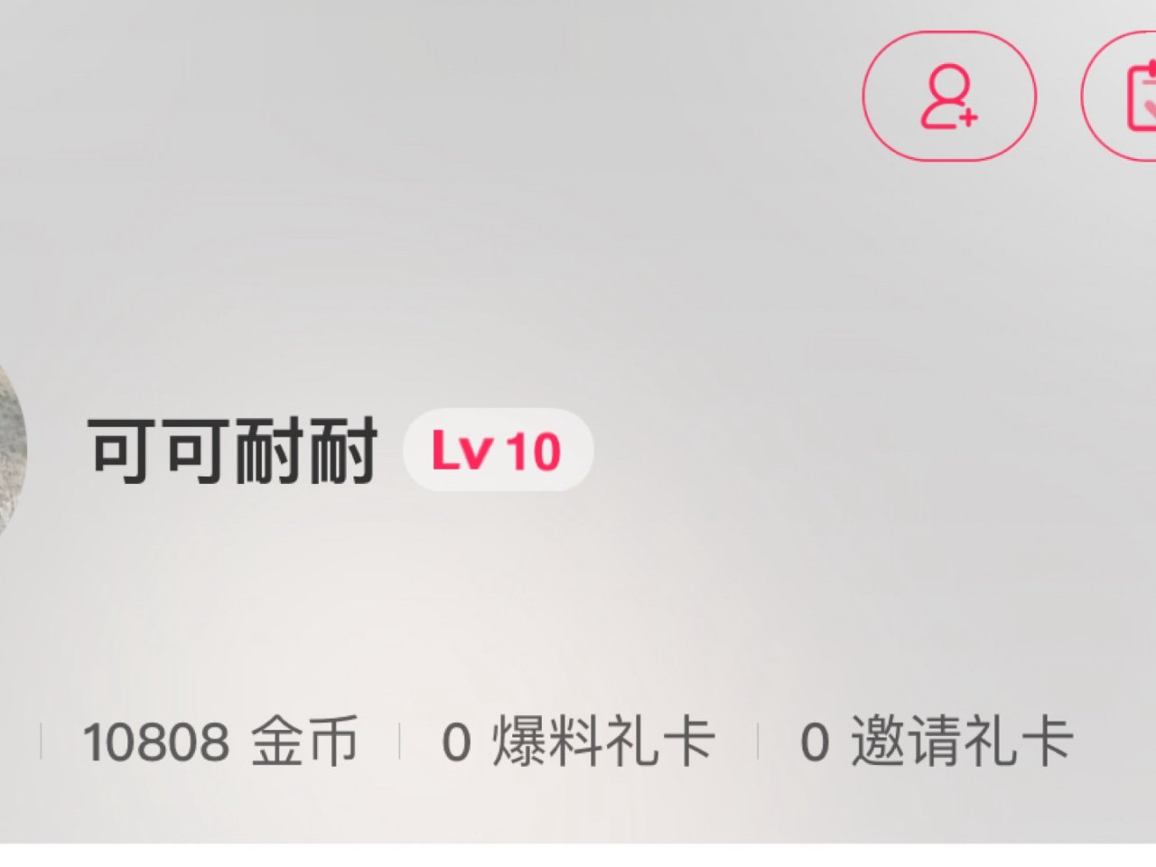 晒自己