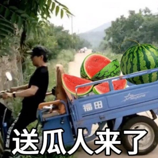 晒货图片