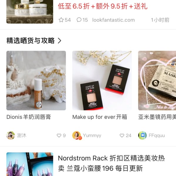 晒货图片