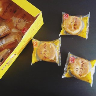 ｜吃吃喝喝｜💛我终于买到肉松饼了🎉👻...