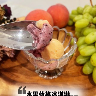 中秋低卡甜點｜真水果優格冰淇淋🍦...