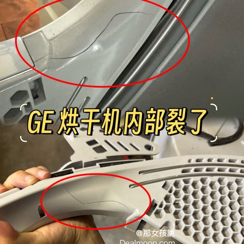 GE烘干机内部开裂了 🙃 咋办？