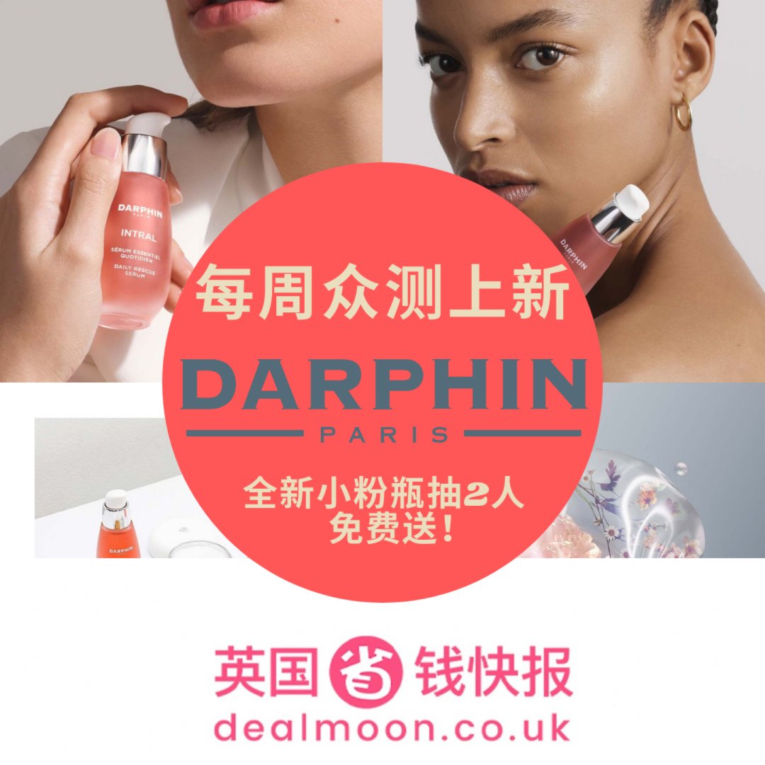 Darphin 迪梵,芳龄小粉瓶