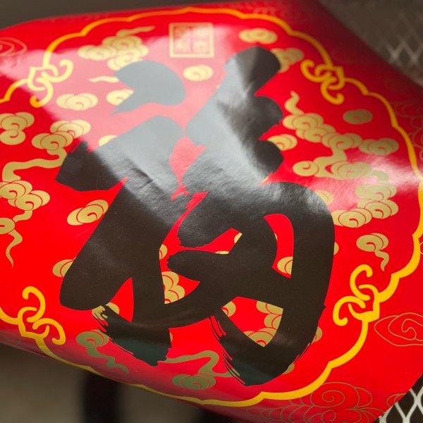 晒货图片