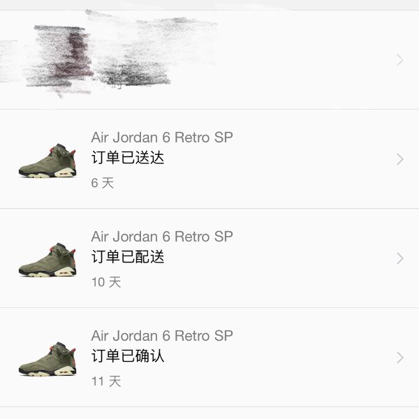 晒货图片
