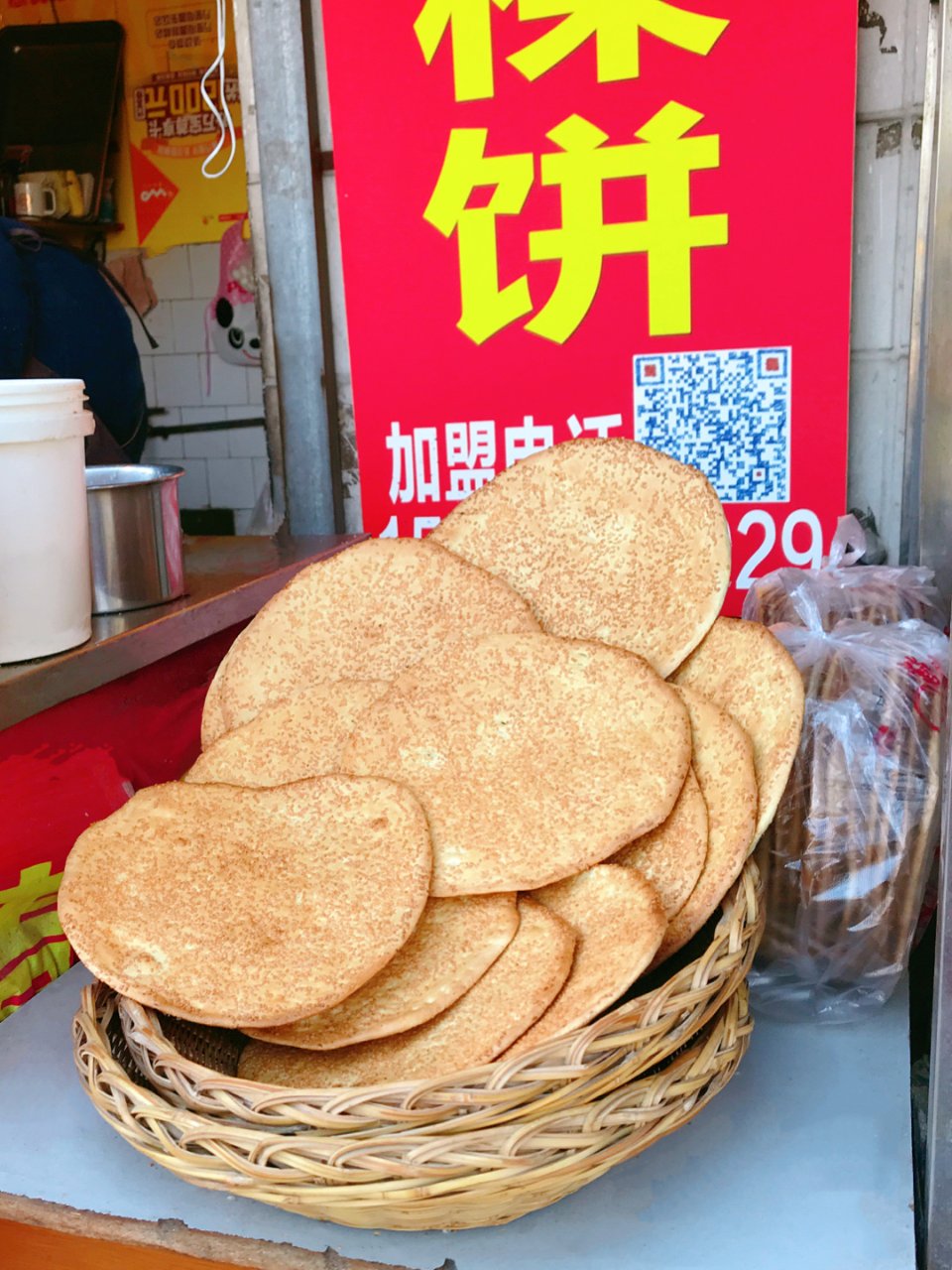 青稞饼