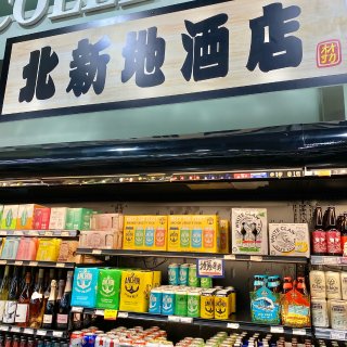 湾区｜超级好逛的日本超市🇯🇵日式鱼生便当...