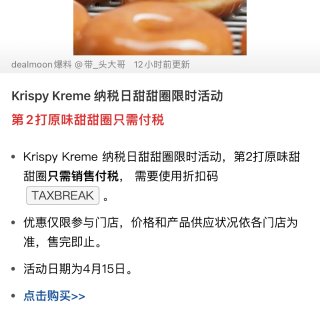 Krispy Kreme大放送｜好吃不贵...