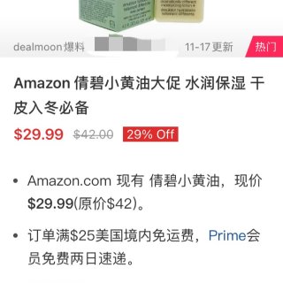 亚麻的倩碧黄油这么便宜的吗 Cliniq...