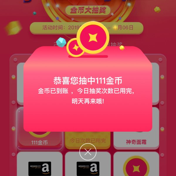 晒货图片
