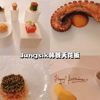 纽约韩餐天花板｜米二唯一亚洲餐厅Jung...