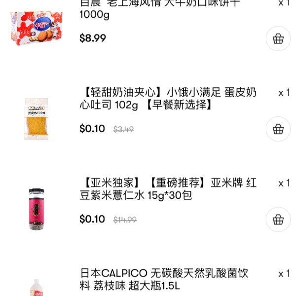 晒货图片