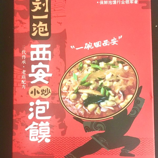 晒货图片