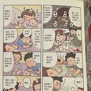 高木直子漫画开箱｜种下这片草原温暖生活...