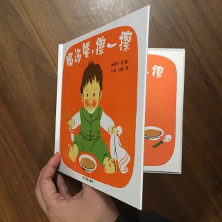中文童书：幼幼成长图画书第1辑...
