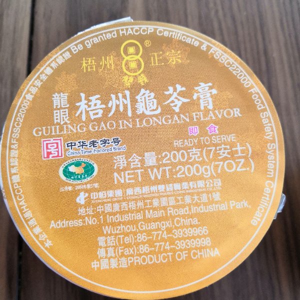 晒货图片