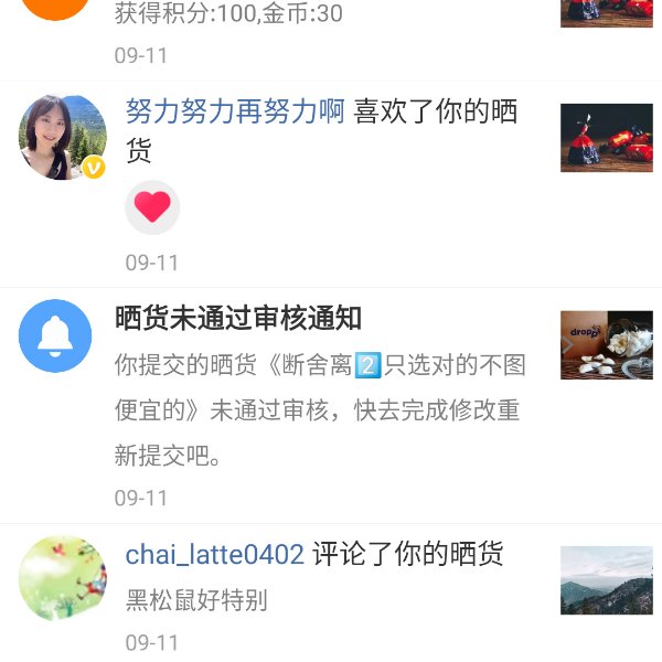晒货图片