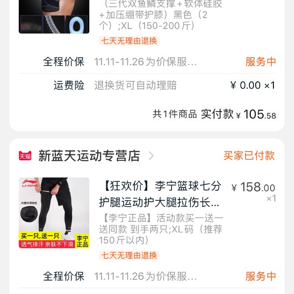 晒货图片