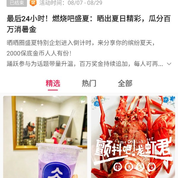 晒货图片