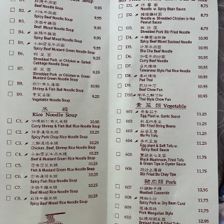 亚特兰大🍜台湾特色餐馆里的神仙‼️炸酱面...