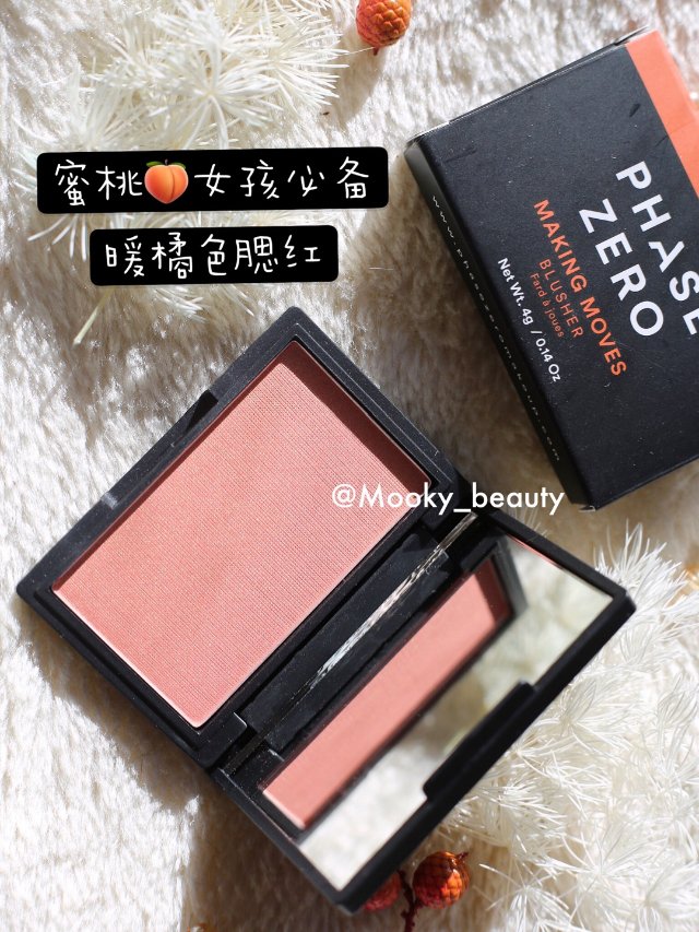 🍑蜜桃女孩必备💗橘色腮红