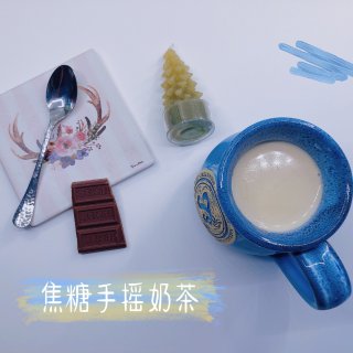 燃夏｜🥤焦糖手摇奶茶...