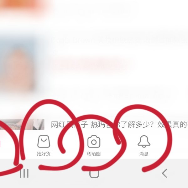 晒货图片