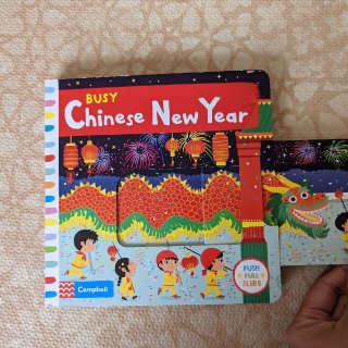 1.寶寶繪本分享：好忙的中國新年...