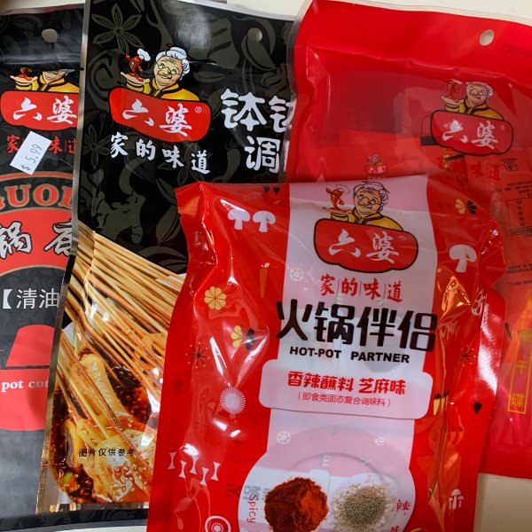 晒货图片