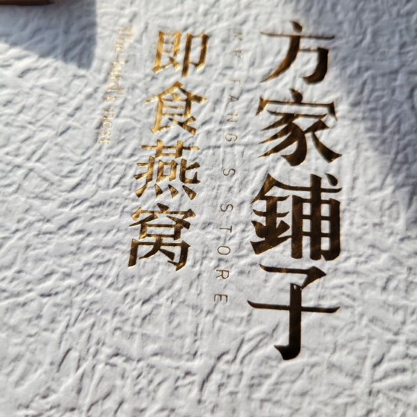 晒货图片