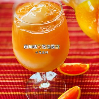 亚米新品尝鲜：元气森林：西柚🍊微气泡果汁...