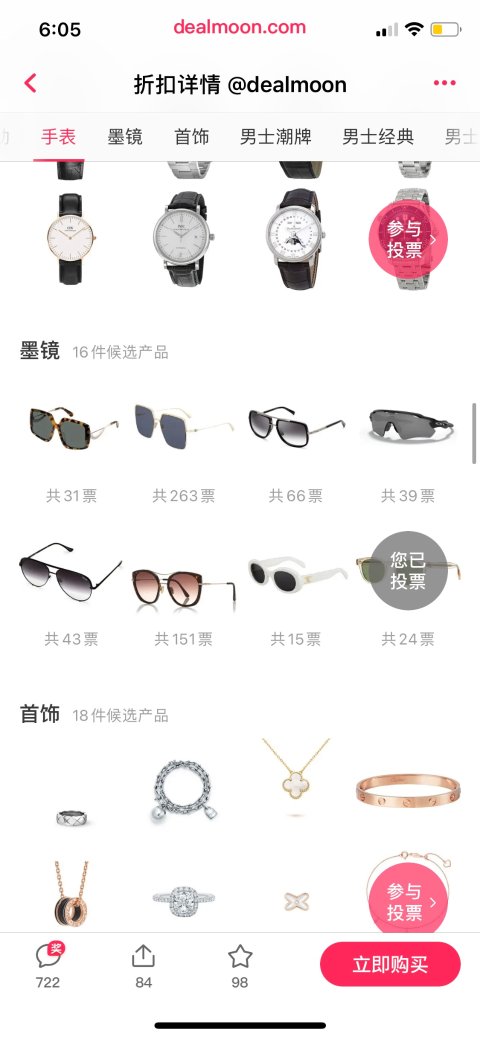 已投！