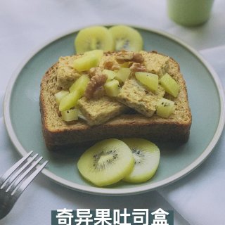 低糖低脂果香早餐｜奇异果吐司盒🥝...