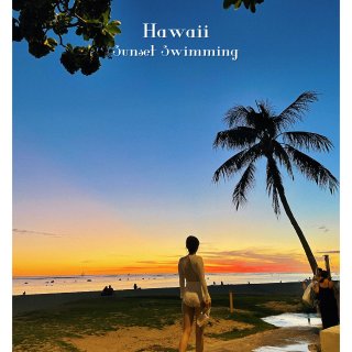 夏威夷▪️适合旱鸭子练游泳🌅绝美落日海滩...