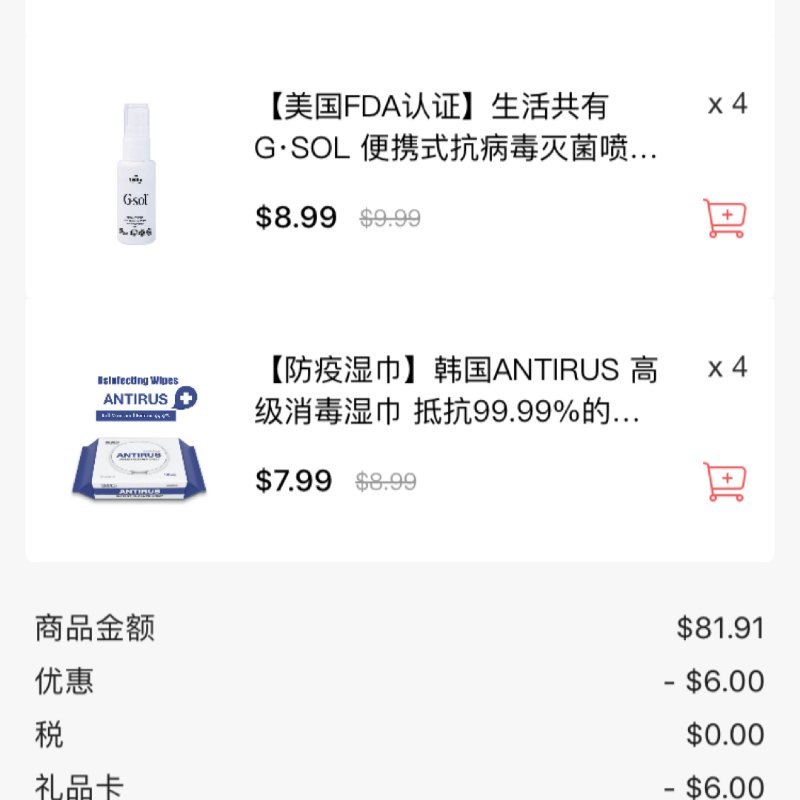 晒货图片