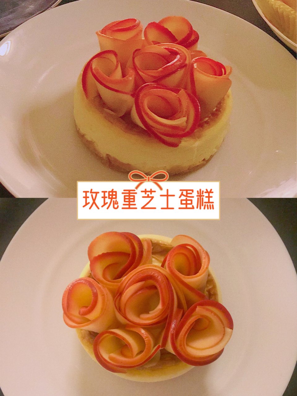 DIY高颜值甜品｜玫瑰重芝士蛋糕｜简单又...