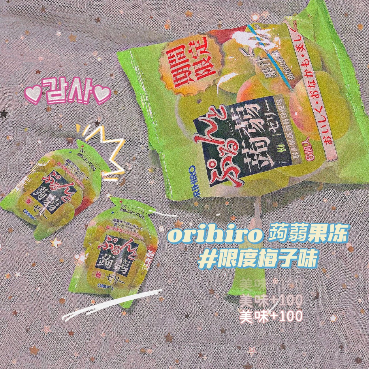 【分享｜零食】好吃不胖的orihiro蒟...