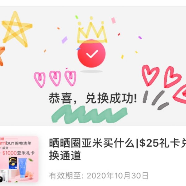 晒货图片
